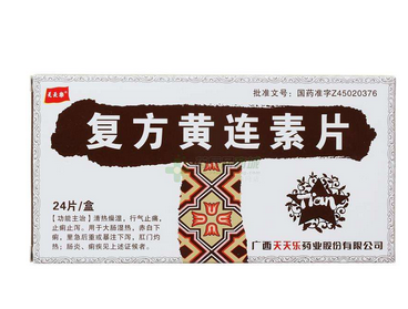 黃連素片是消炎藥嗎？黃連素片有消炎作用嗎？