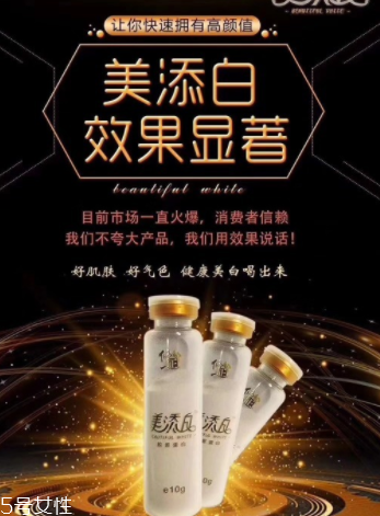 美添白膠原蛋白怎么樣？美添白膠原蛋白好不好？