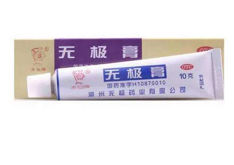 無極膏有激素嗎？無極膏是激素藥嗎？