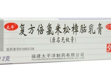 無(wú)極膏說(shuō)明書 無(wú)極膏使用說(shuō)明