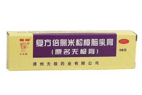 無(wú)極膏又叫什么？無(wú)極膏的全名