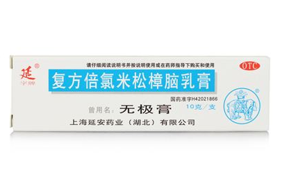 無極膏可以擦痘痘嗎？無極膏能治痘痘嗎？