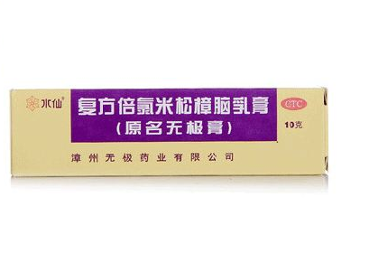 無極膏治腳氣嗎？腳氣能用無極膏嗎？