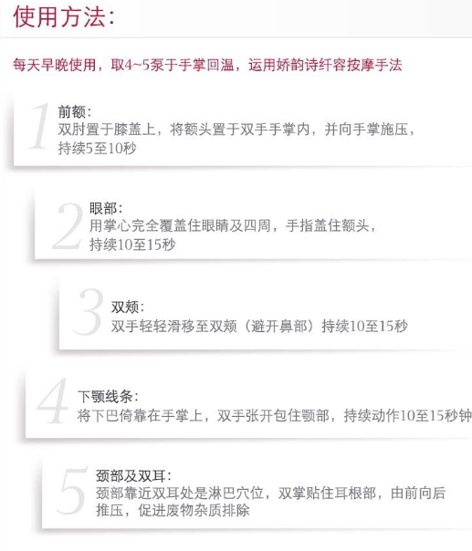 嬌韻詩精華液怎么用？嬌韻詩精華液怎么樣