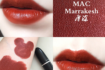 mac marrakesh是什么顏色？mac marrakesh口紅好看嗎