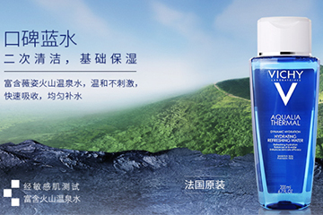 薇姿藍(lán)水多少錢？薇姿藍(lán)水多少錢毫升