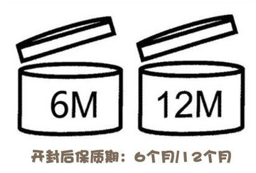 眼霜打開(kāi)一年還能用嗎 眼霜打開(kāi)后保質(zhì)期多久