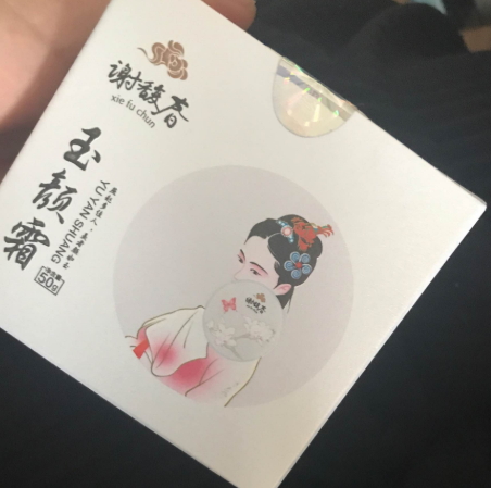 謝馥春玉顏霜怎么樣？謝馥春玉顏霜評測