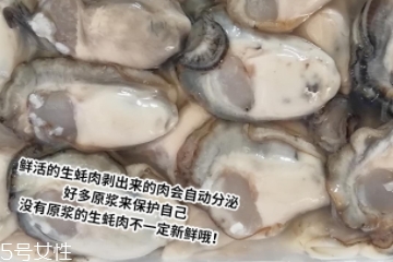 生蠔肉都能吃嗎？生蠔肉有不能吃的地方嗎？