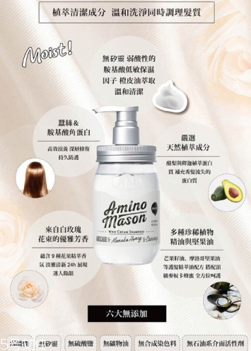 amino mason洗發(fā)水使用測評 明星都在用的一款洗發(fā)水