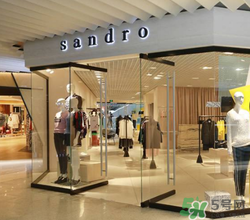 sandro是什么牌子？sandro是什么檔次？