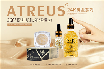 24k黃金眼霜，請金貴您的臉ATREUS新品發(fā)布