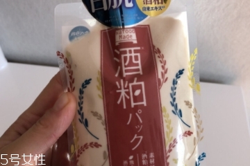 酒粕面膜保質(zhì)期 未開封是三年