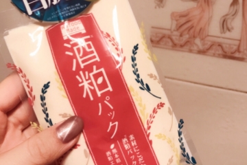 酒粕面膜停產(chǎn)了嗎 這個是誤傳