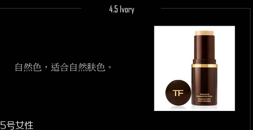 tf完美無痕粉條怎么樣 tom ford粉條色號(hào)