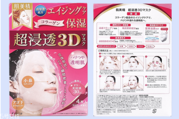 肌美精3d面膜分類 日本藥妝店必買面膜之一