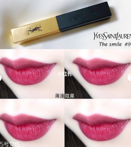 ysl2018秋冬新品唇膏細(xì)方管09好看嗎 ysl細(xì)方管09試色