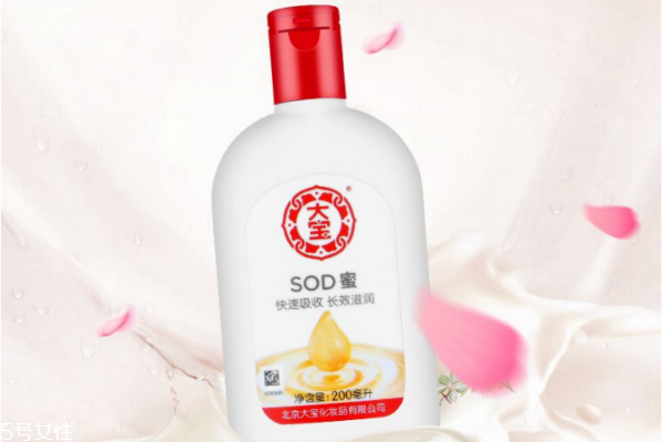 大寶sod蜜可以當(dāng)妝前乳嗎 大寶sod蜜的作用