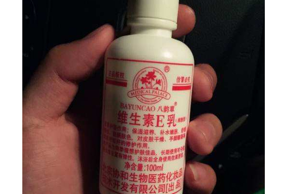 維生素e乳適合油性皮膚嗎？維生素e乳是護(hù)膚品嗎？