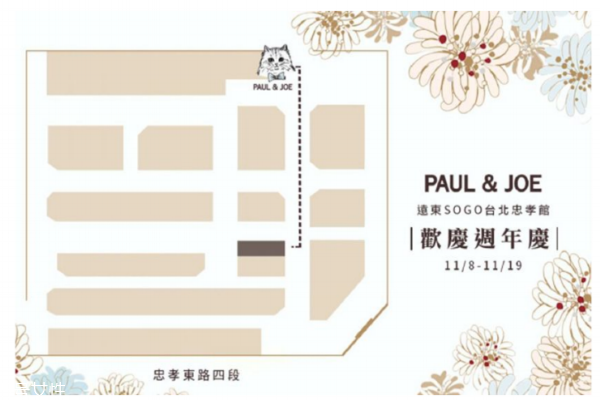 paul joe2018年圣誕限量有什么 發(fā)售時(shí)間和購(gòu)買渠道