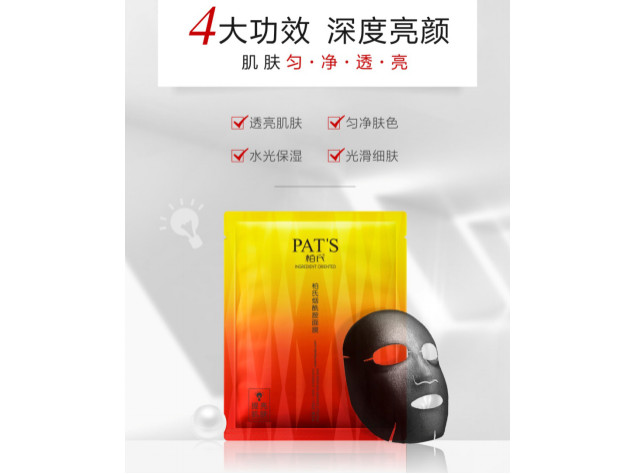 柏氏煙酰胺面膜到底是什么神仙面膜？買它！