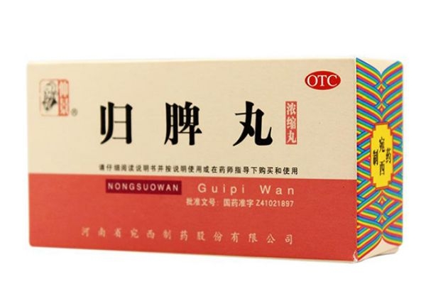 歸脾丸怎么樣 歸脾丸哪個(gè)牌子最好