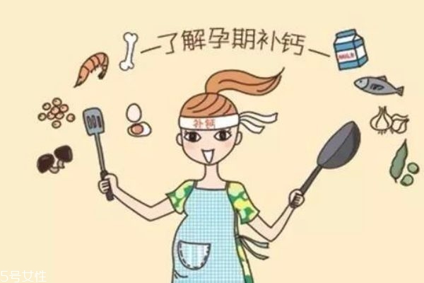 孕婦補鈣有幾個階段 孕婦每天補鈣的最佳時間