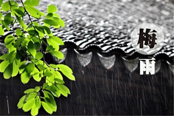 2019梅雨季節(jié)是什么時(shí)候 梅雨季節(jié)是什么