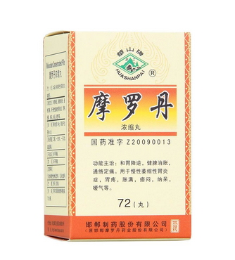 摩羅丹治胃酸嗎？胃酸過多可吃它