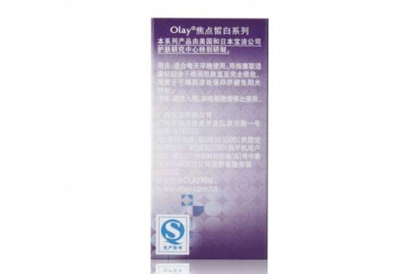 olay雙重精華眼霜怎么樣 olay雙重精華眼霜價(jià)格