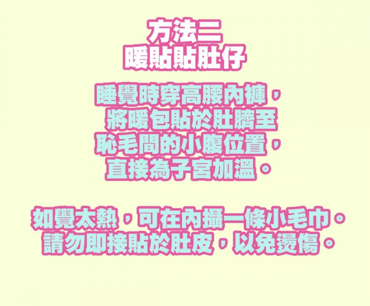 宮寒怎么調理 秋冬暖宮4站治愈