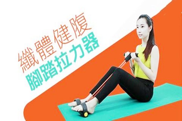 腳蹬拉力器減肥效果好嗎 女生用腳蹬拉力器減肥好嗎