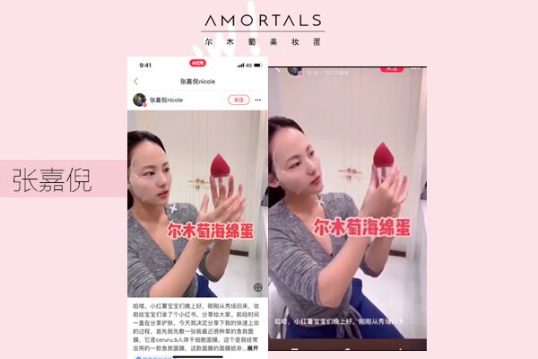 amortals爾木萄是什么牌子？爾木萄的產(chǎn)品好用嗎