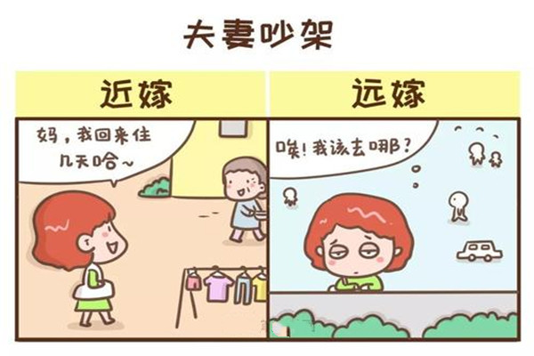 遠(yuǎn)嫁的女生為什么不幸福 為什么遠(yuǎn)嫁不被看好