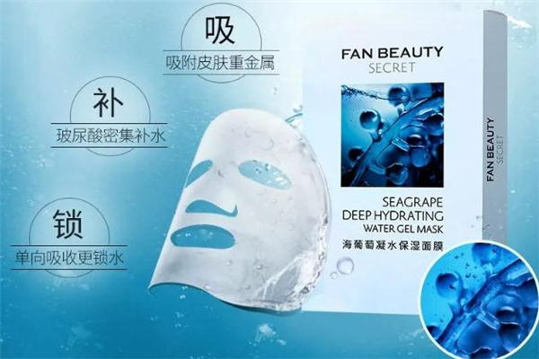 fan beauty海葡萄面膜孕婦可以用嗎 海葡萄面膜在哪買