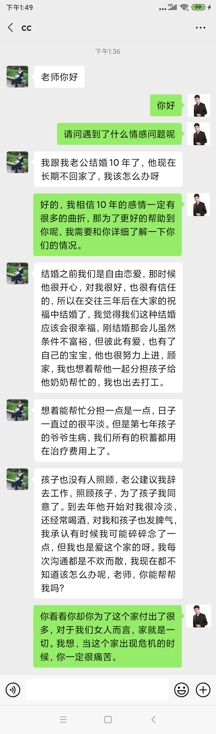 老公想離婚我如何挽回他的心 聰明女人的怎么做