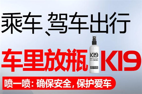 k19朗迅物表消毒液真的有用嗎 k19朗迅物表消毒液功效