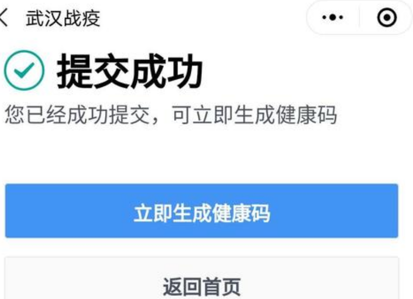 微信健康碼實(shí)名認(rèn)證用戶與姓名不匹配 微信健康碼怎么解除綁定