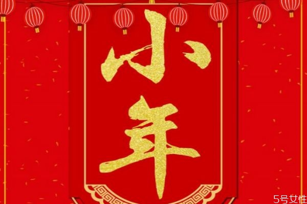 可以去別人家過(guò)小年嗎 小年有什么禁忌