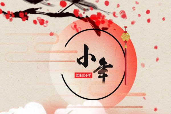 祭灶節(jié)是中國傳統(tǒng)節(jié)日嗎 小年一般吃什么菜