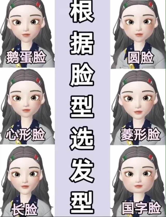 不同臉型選擇什么發(fā)型 女生怎么根據(jù)臉型選擇適合自己的發(fā)型