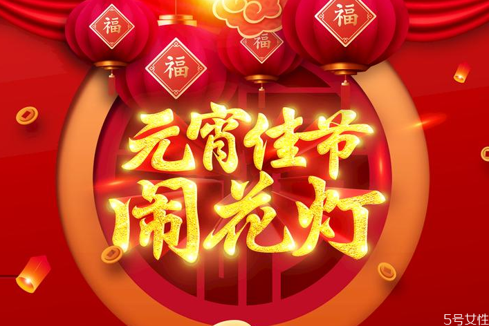 2021年元宵節(jié)學(xué)校放假嗎 元宵節(jié)為什么不是法定節(jié)假日