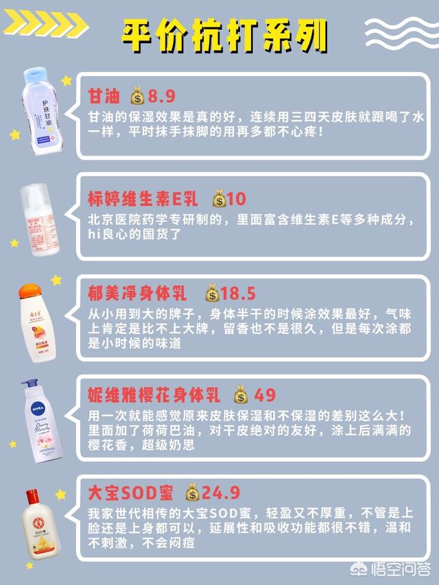 身體乳哪個牌子的好用 身體乳哪個牌子的補水保濕效果好