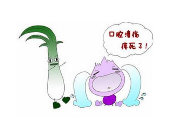 口腔潰瘍是否會(huì)傳染 口腔潰瘍是缺乏什么