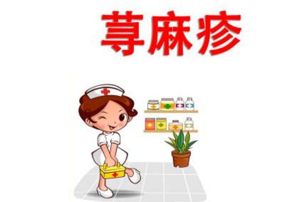 蕁麻疹對(duì)生育有影響嗎 蕁麻疹對(duì)胎兒發(fā)育有影響嗎