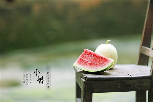 小暑怎么養(yǎng)生 小暑要吃什么