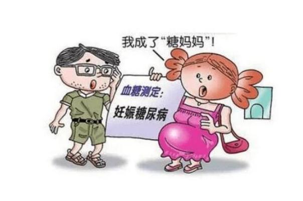 妊娠期糖尿病生完孩子可以恢復(fù)嗎 妊娠期糖尿病多久恢復(fù)