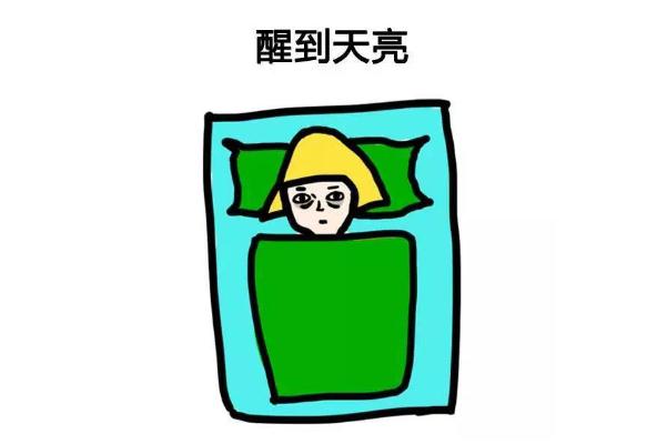 失眠要吃藥嗎 失眠要去看醫(yī)生嗎