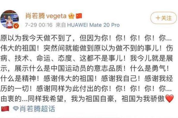 肖若騰:希望祖國為我驕傲 體操是怎么評分的