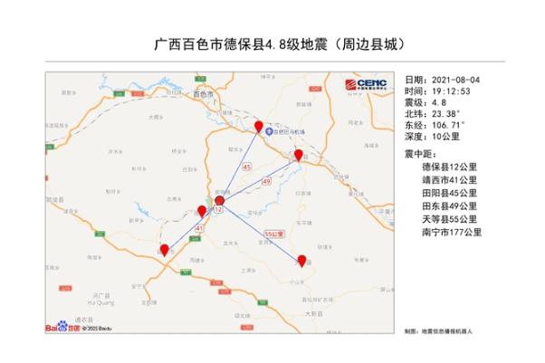 廣西百色德?？h發(fā)生4.8級地震 地震時正確的逃生方法